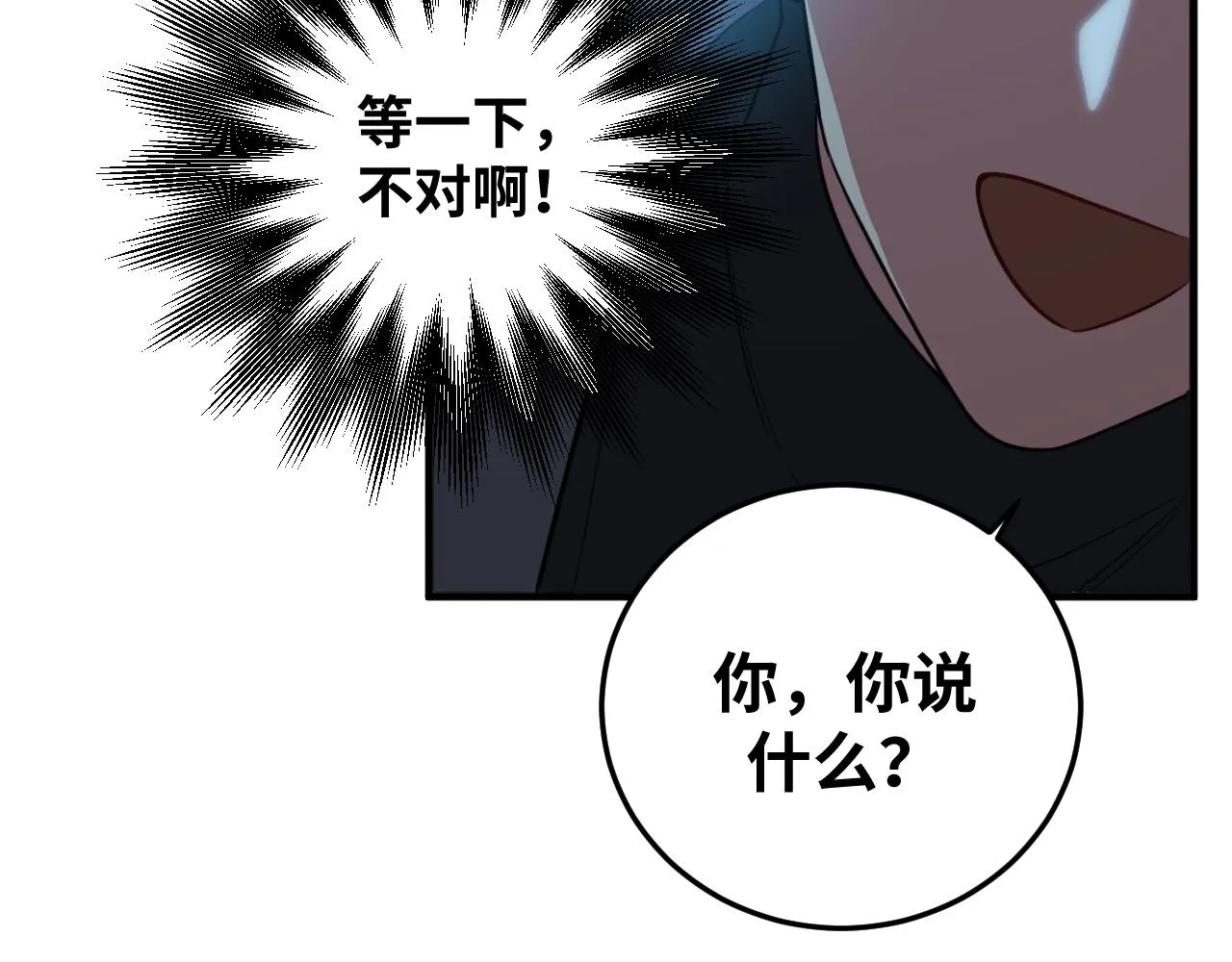 第60话 无限冰封！ 第84页