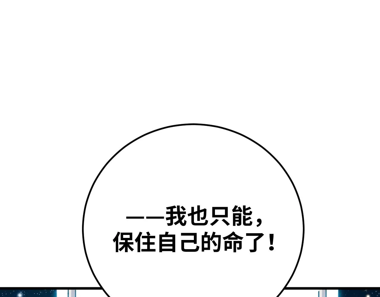 第60话 无限冰封！ 第85页