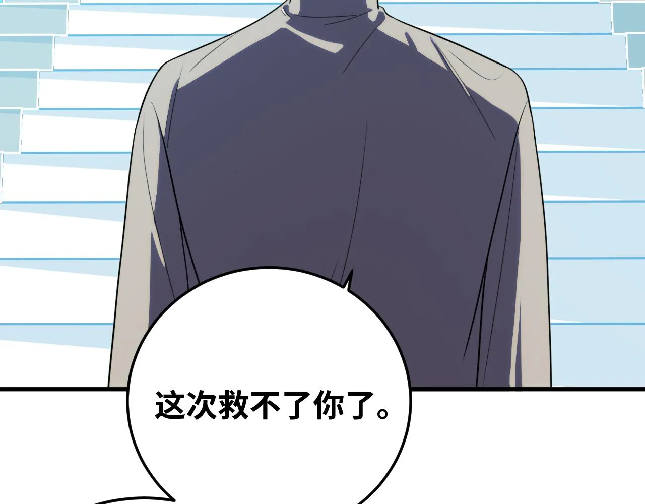 第60话 无限冰封！ 第87页