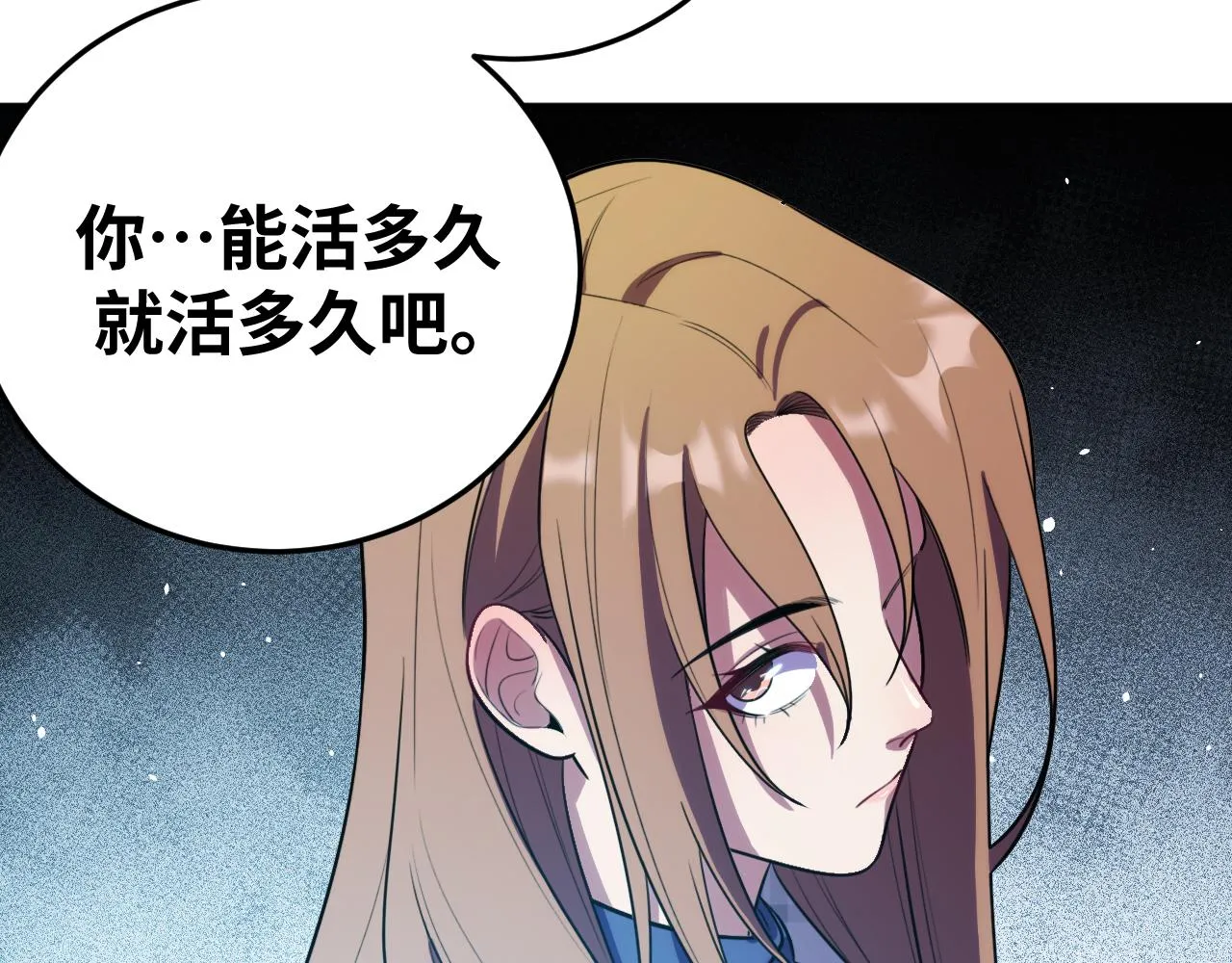 第60话 无限冰封！ 第88页