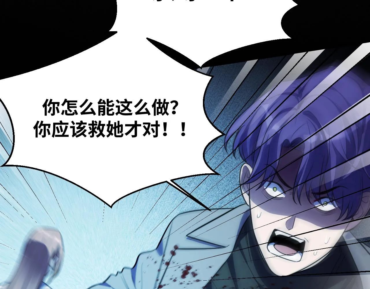 第60话 无限冰封！ 第93页