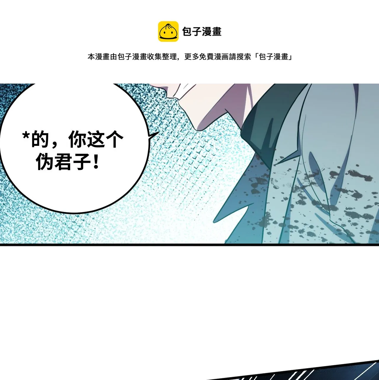 第60话 无限冰封！ 第99页