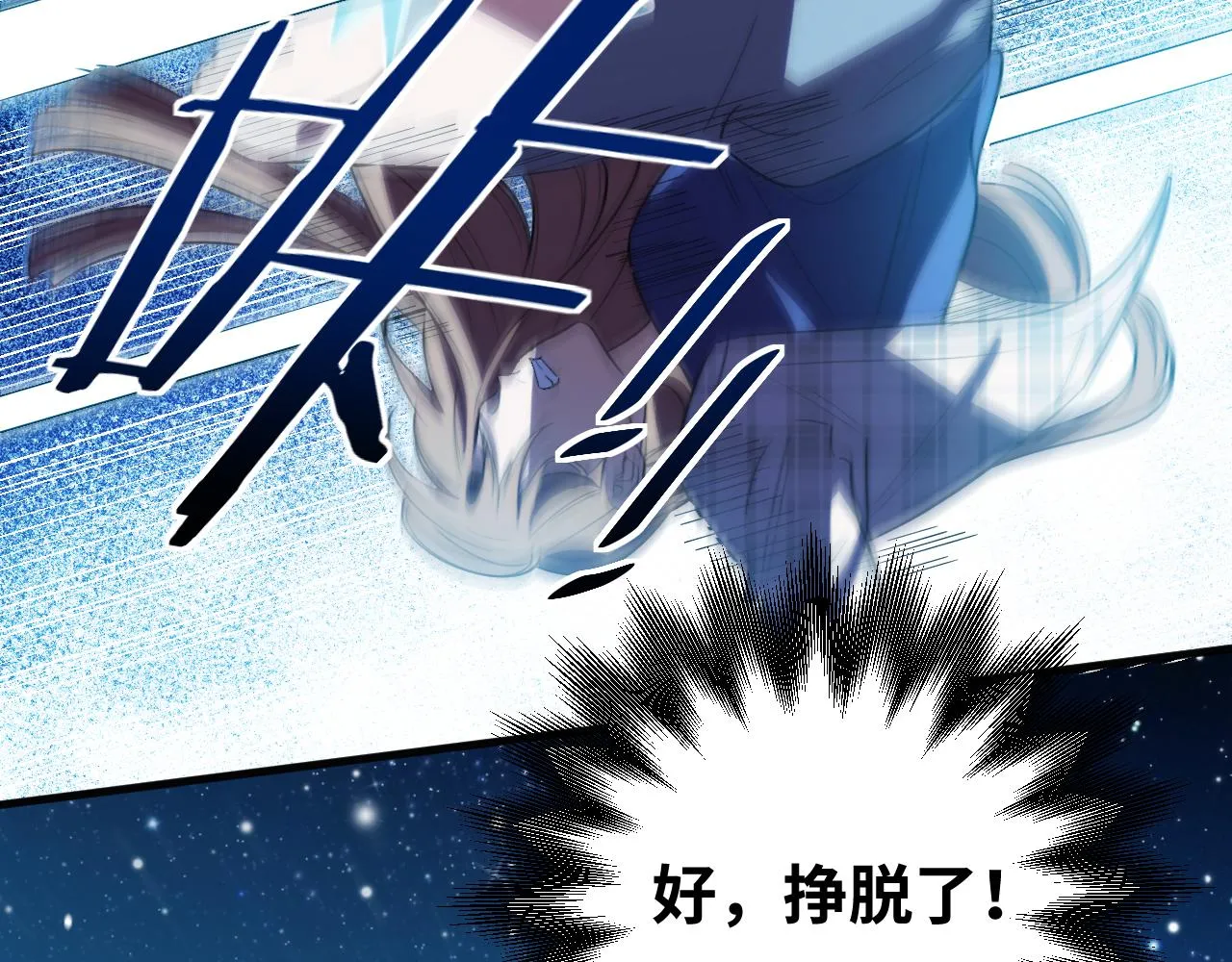 第60话 无限冰封！ 第104页
