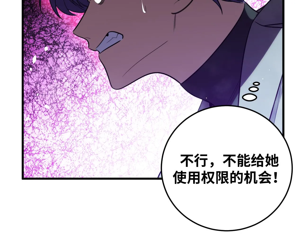 第60话 无限冰封！ 第108页