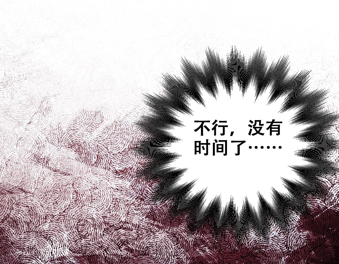 第60话 无限冰封！ 第109页