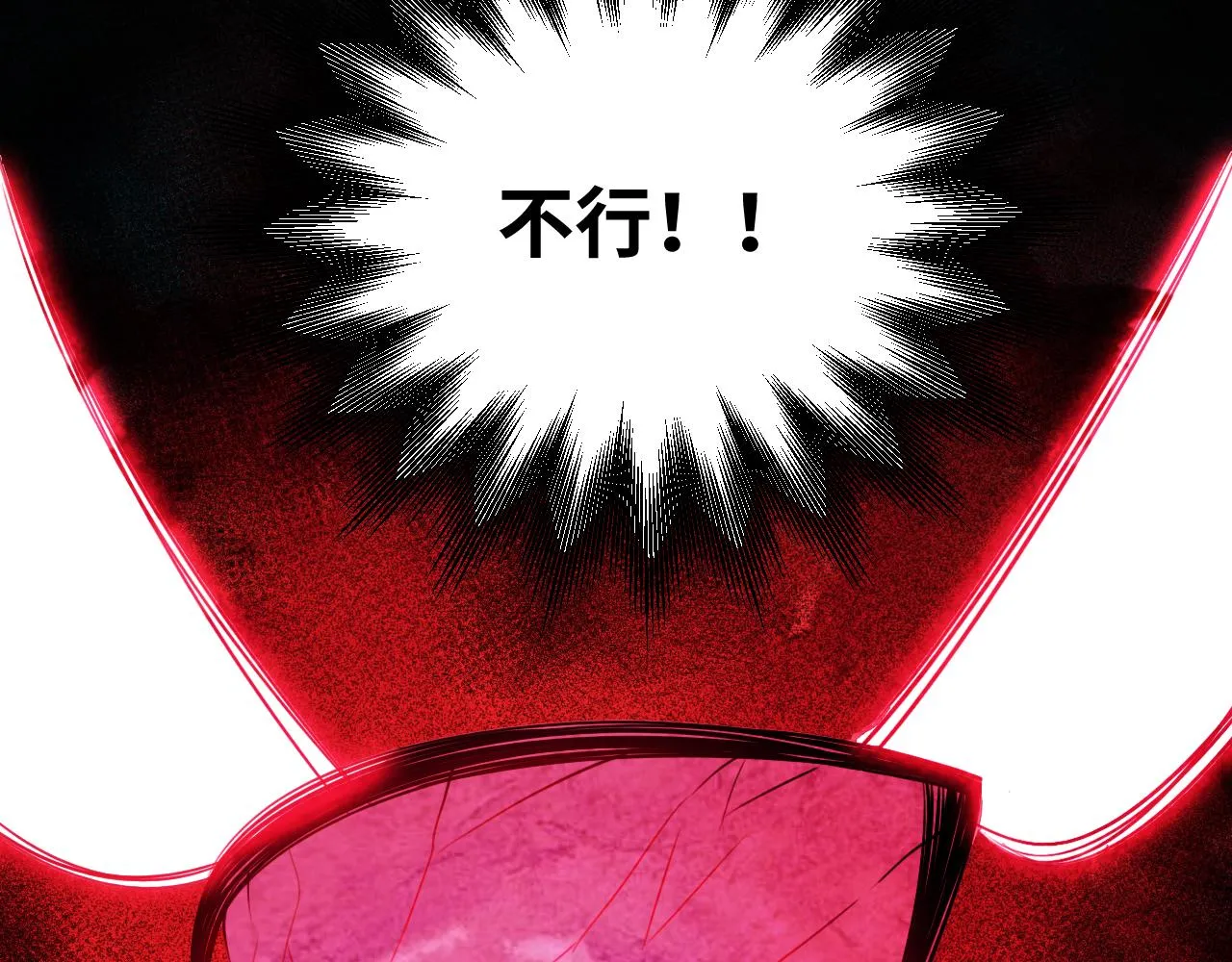 第60话 无限冰封！ 第113页