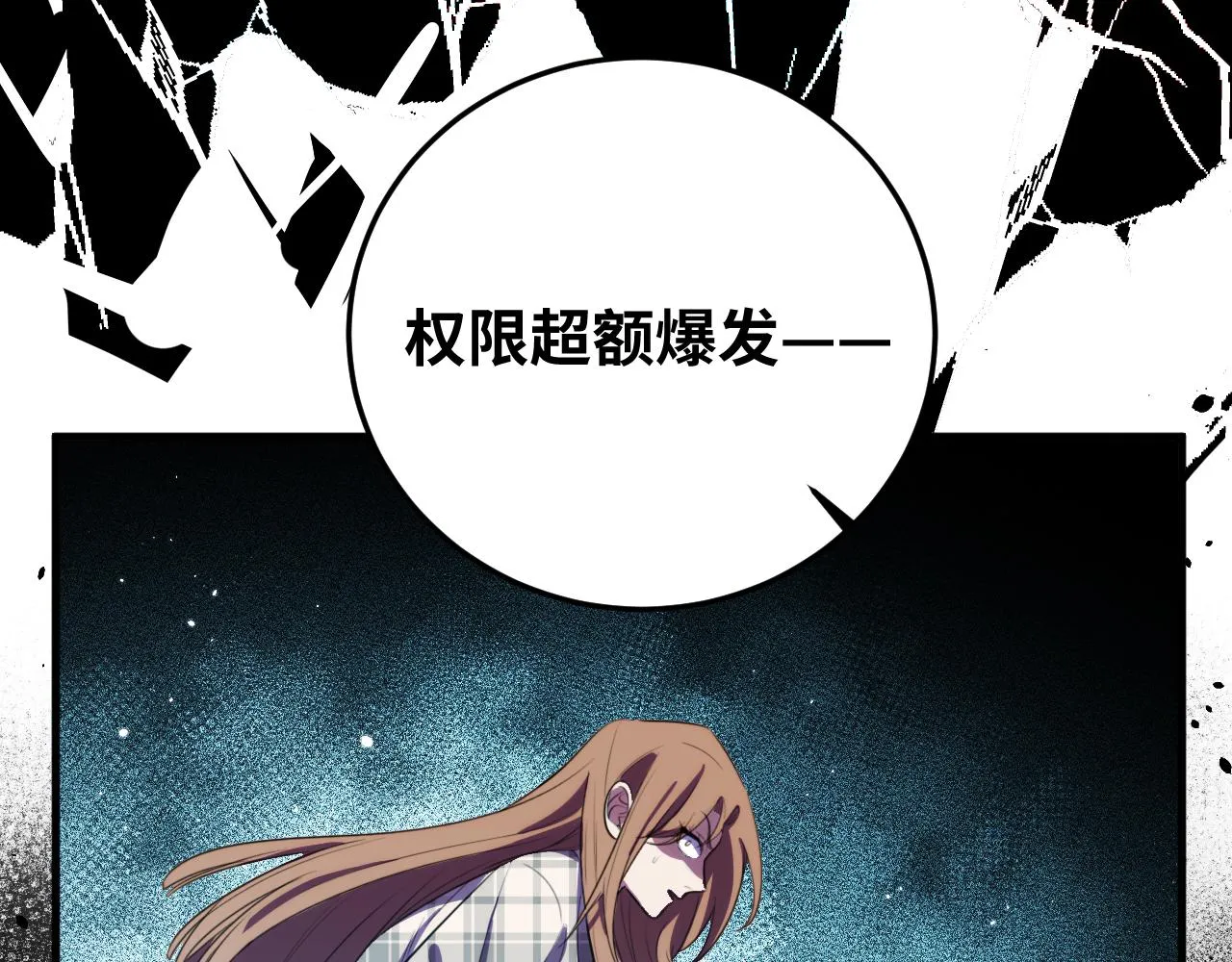 第60话 无限冰封！ 第116页
