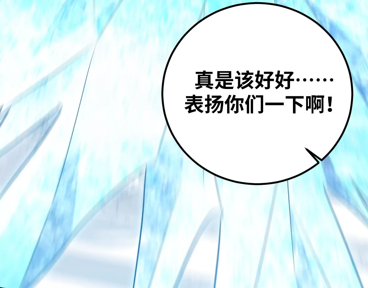 第61话 结束战斗！ 第6页