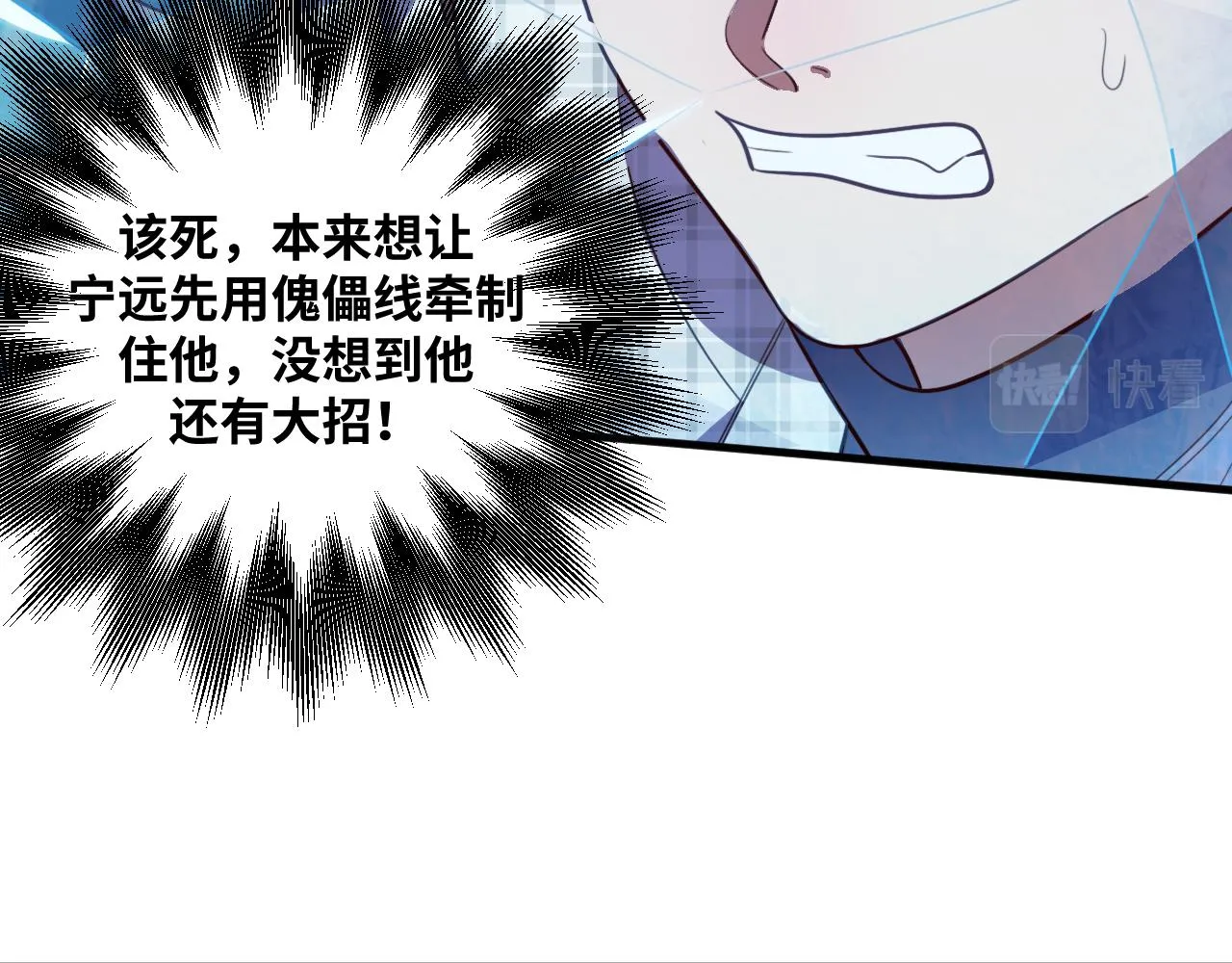 第61话 结束战斗！ 第8页