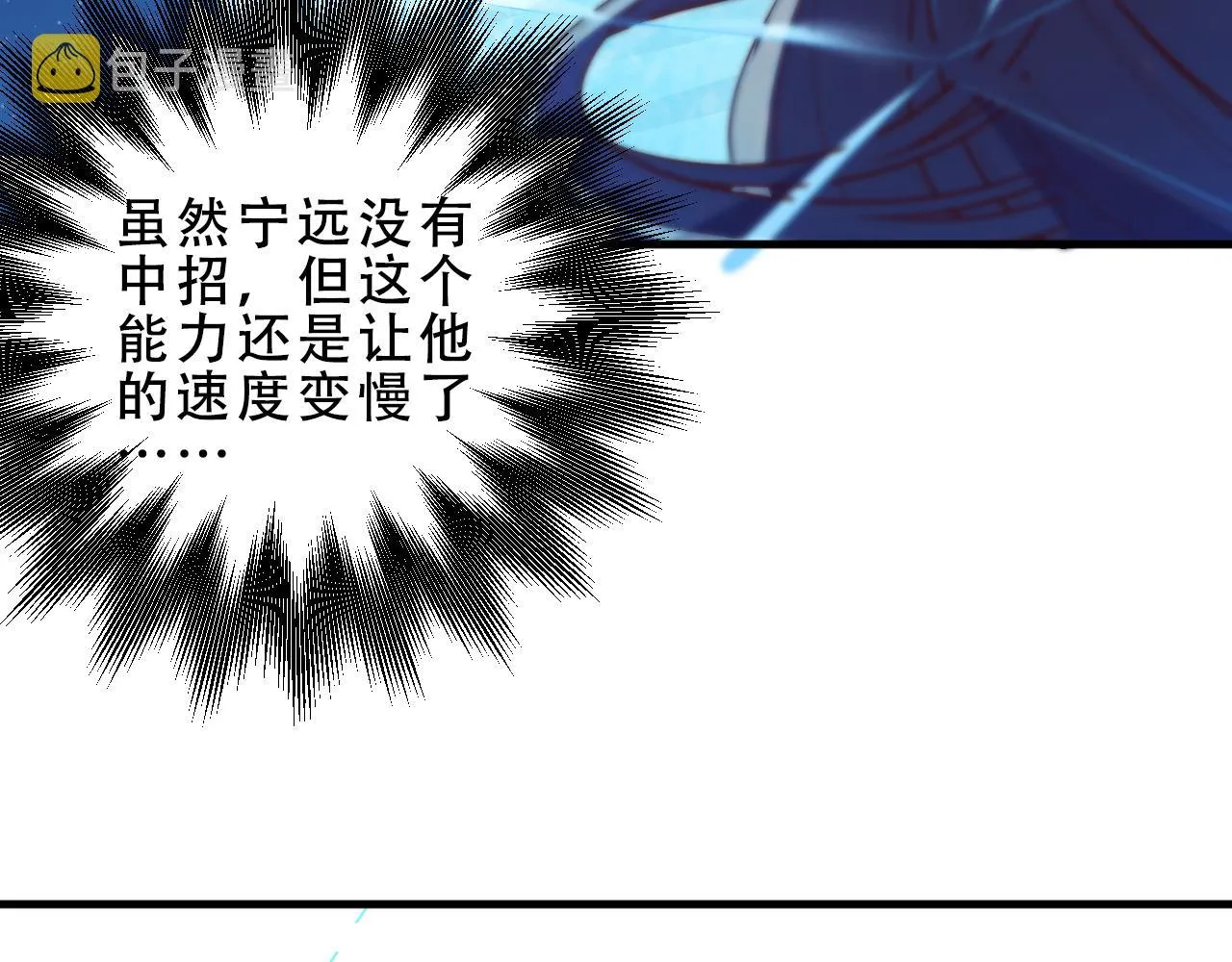 第61话 结束战斗！ 第10页