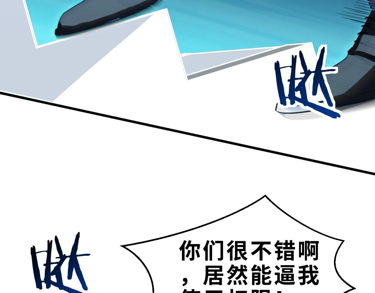第61话 结束战斗！ 第16页