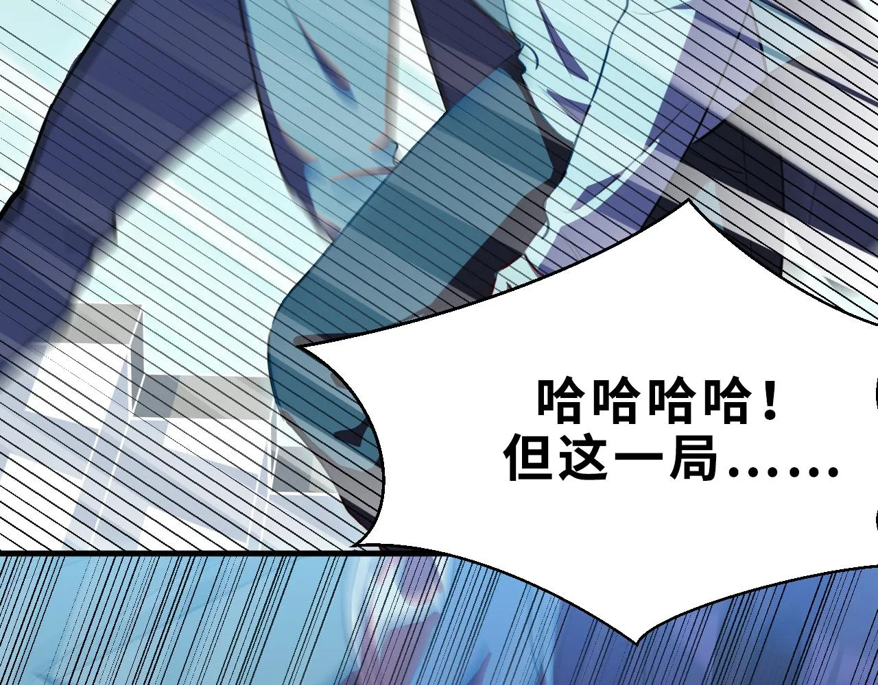第61话 结束战斗！ 第23页