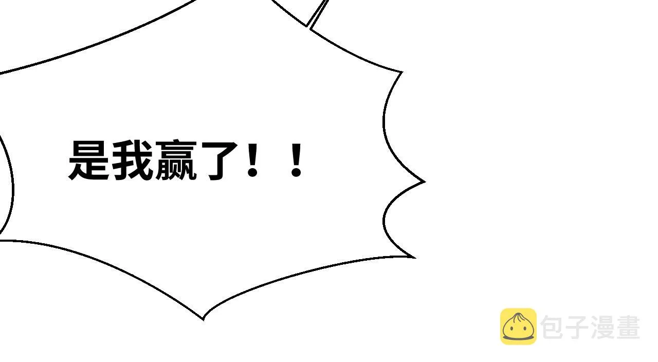 第61话 结束战斗！ 第25页
