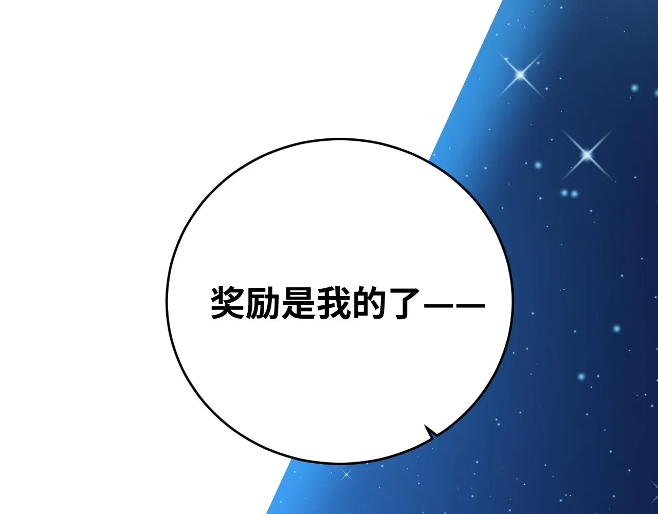 第61话 结束战斗！ 第30页