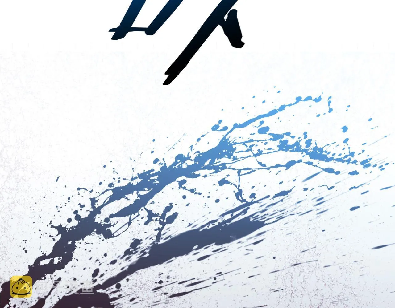 第61话 结束战斗！ 第38页