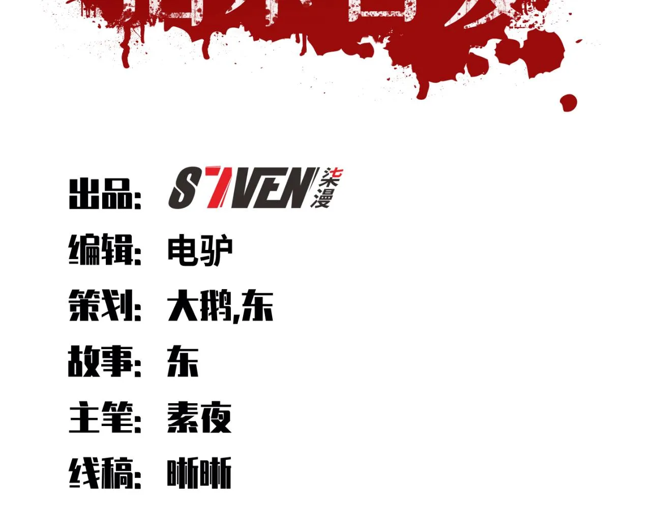 第61话 结束战斗！ 第48页