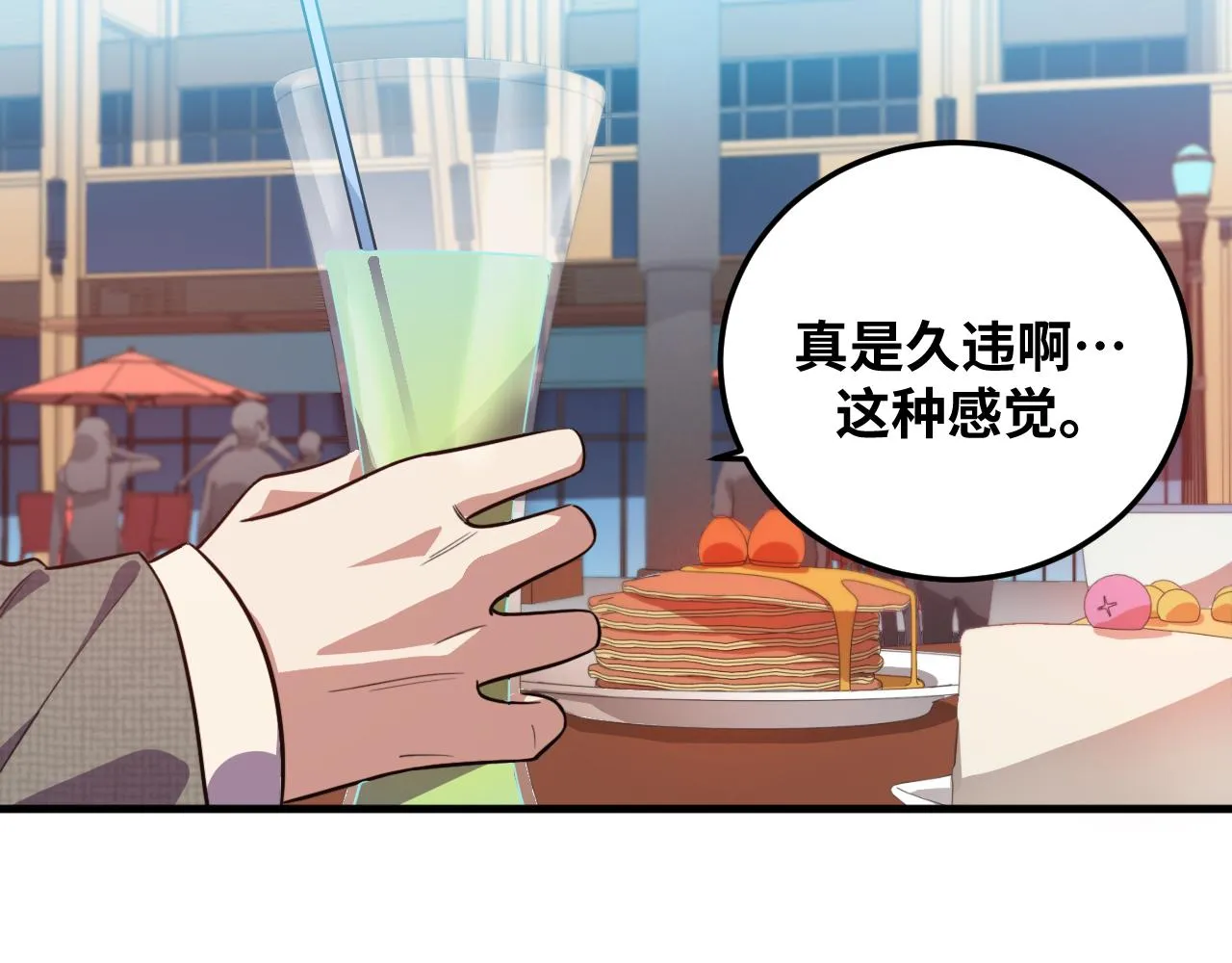 第61话 结束战斗！ 第52页