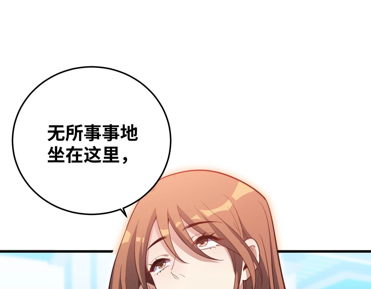 第61话 结束战斗！ 第53页