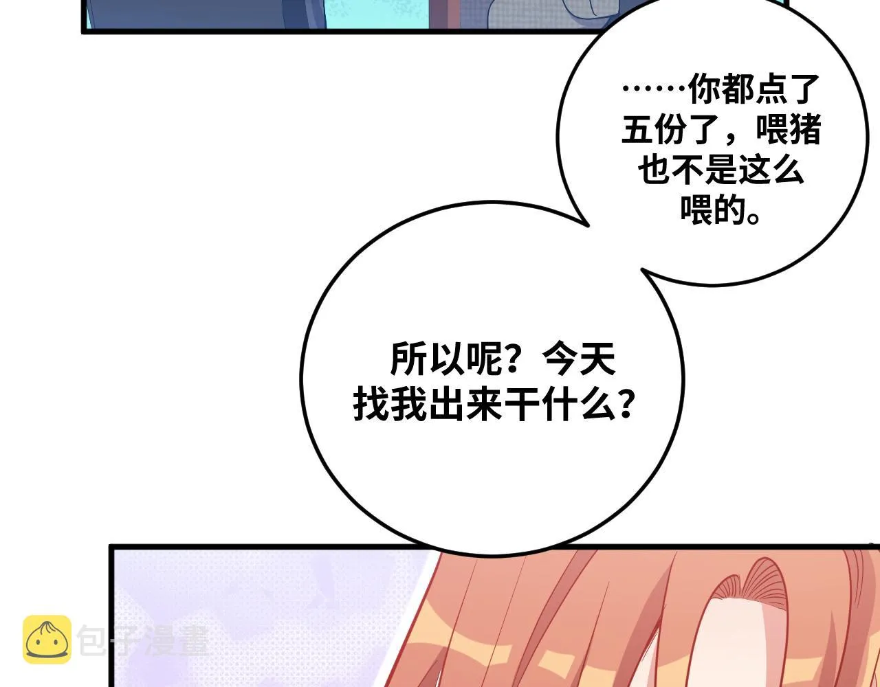 第61话 结束战斗！ 第59页