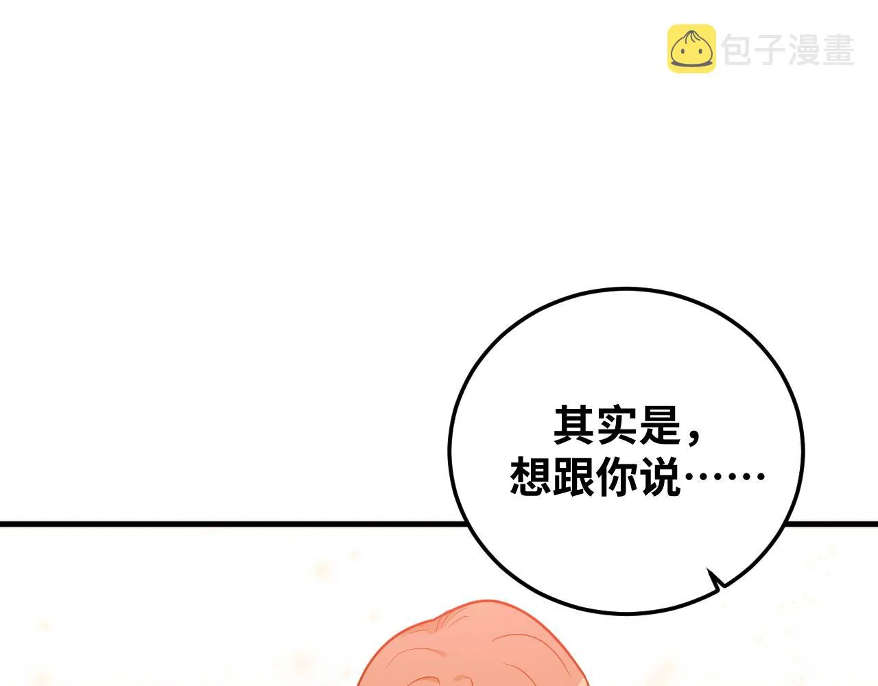 第61话 结束战斗！ 第63页