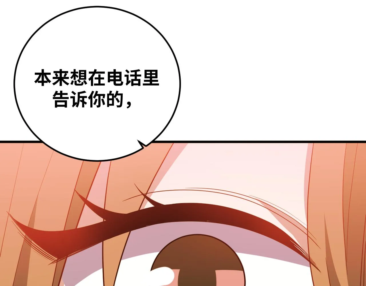 第61话 结束战斗！ 第65页
