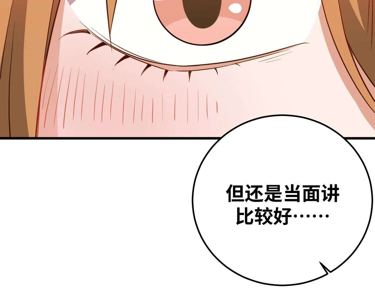 第61话 结束战斗！ 第66页