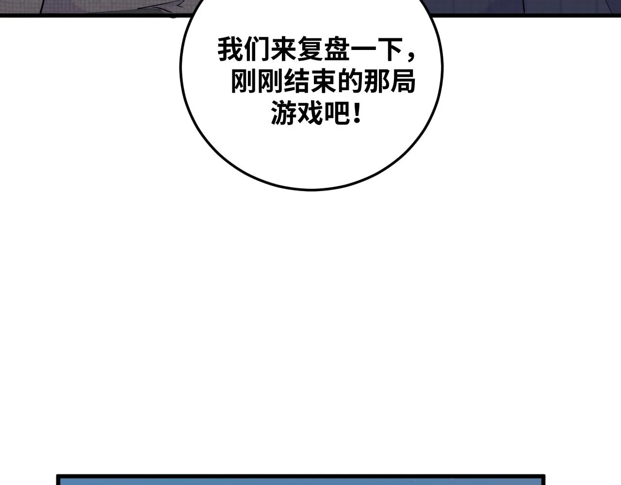 第61话 结束战斗！ 第69页