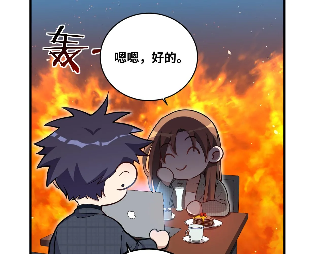 第61话 结束战斗！ 第70页