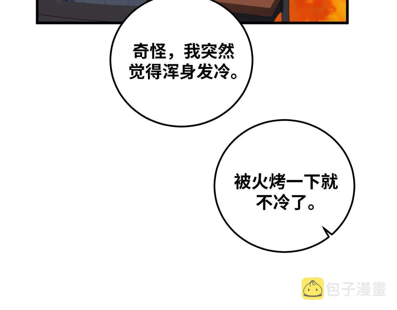第61话 结束战斗！ 第71页