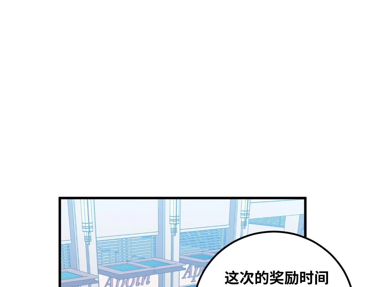 第61话 结束战斗！ 第72页