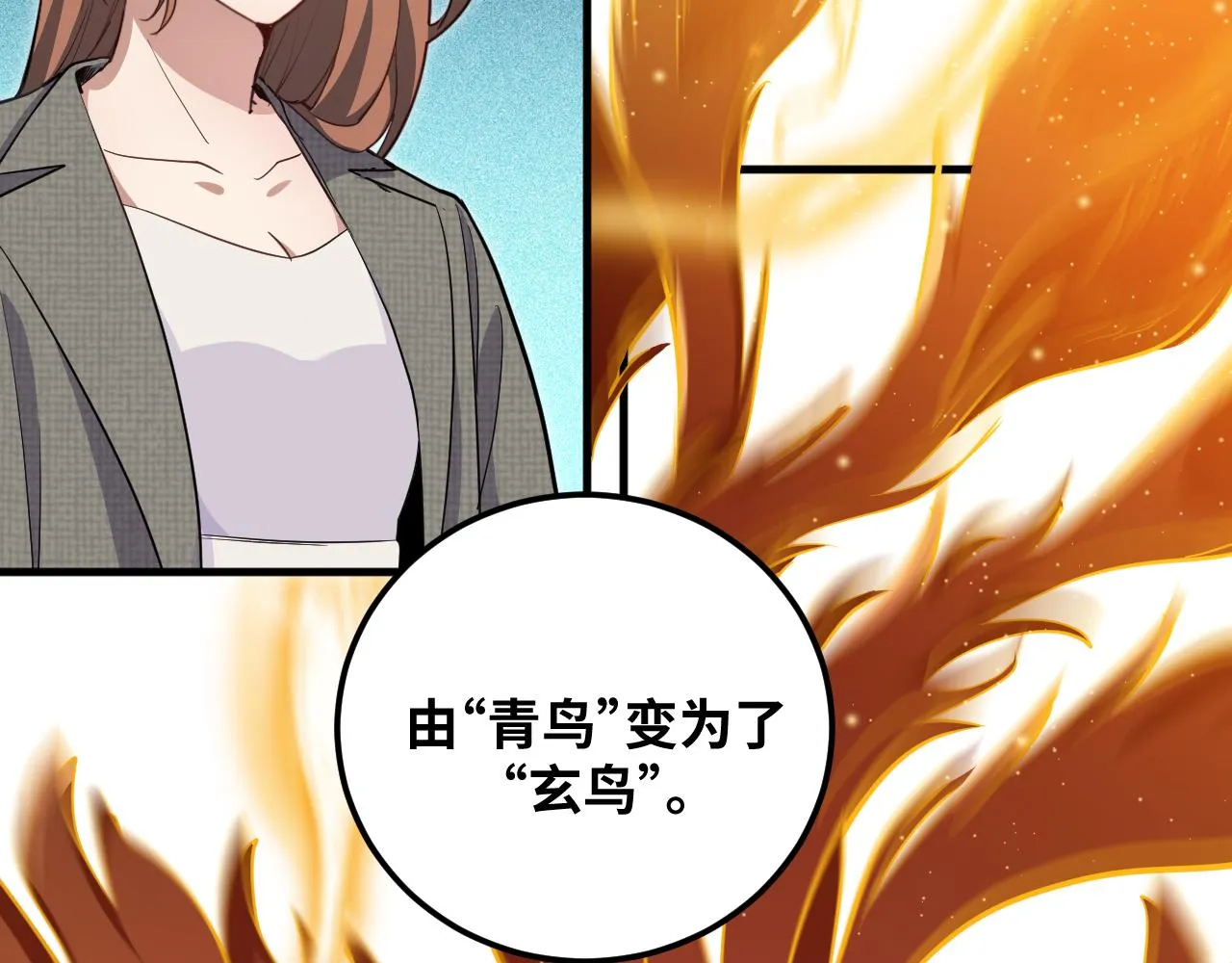第61话 结束战斗！ 第78页