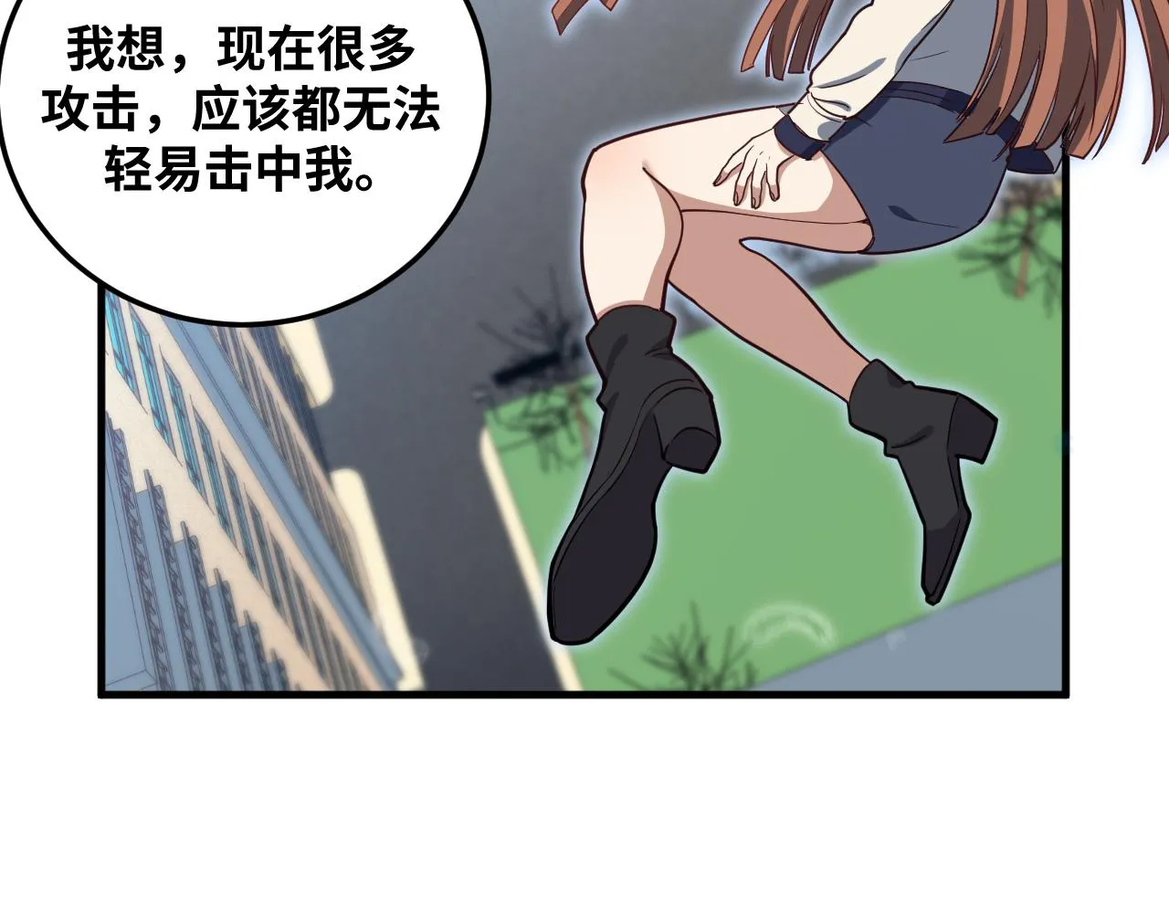 第61话 结束战斗！ 第81页