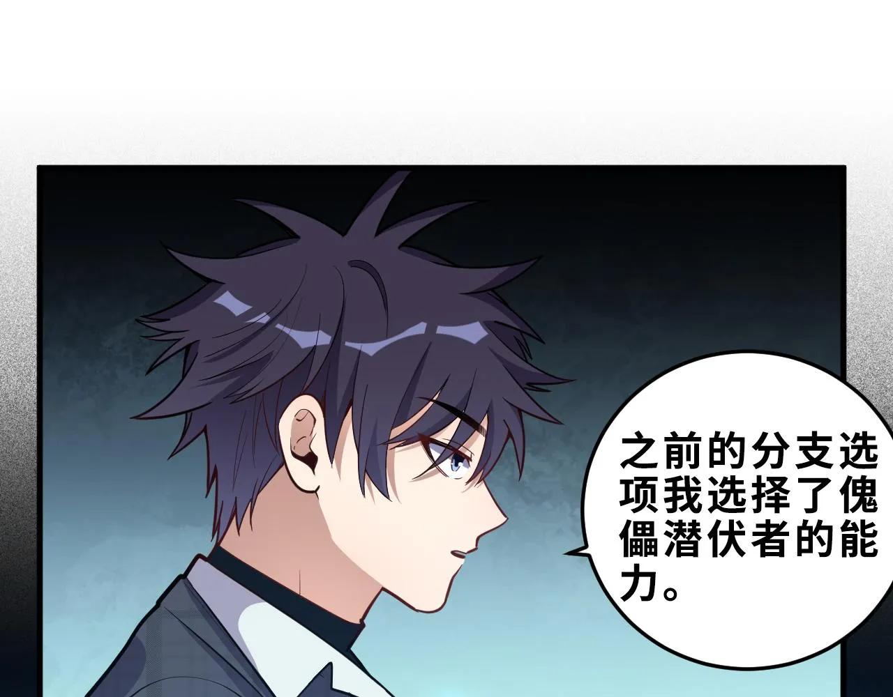 第61话 结束战斗！ 第85页