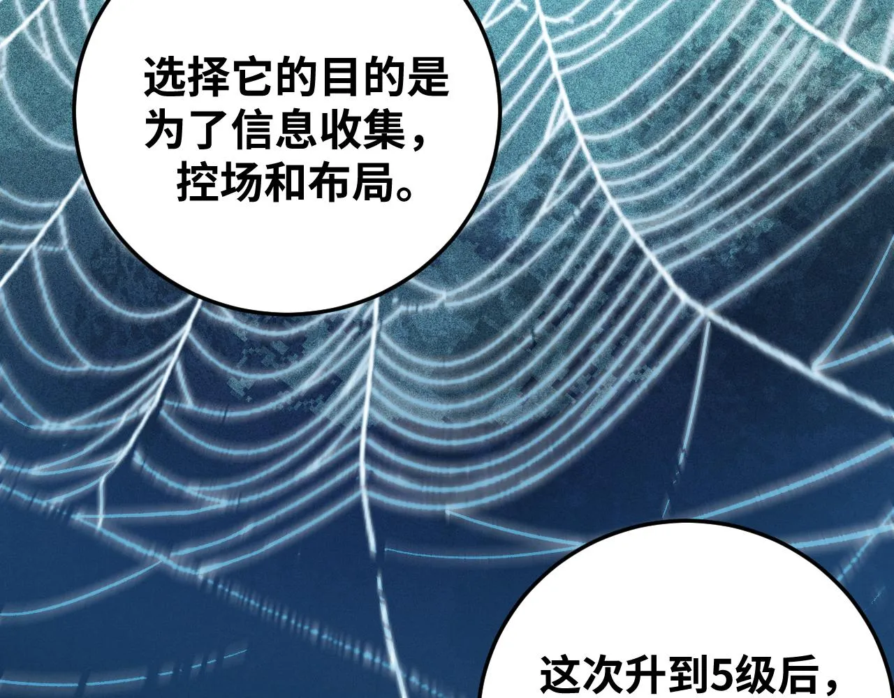第61话 结束战斗！ 第88页