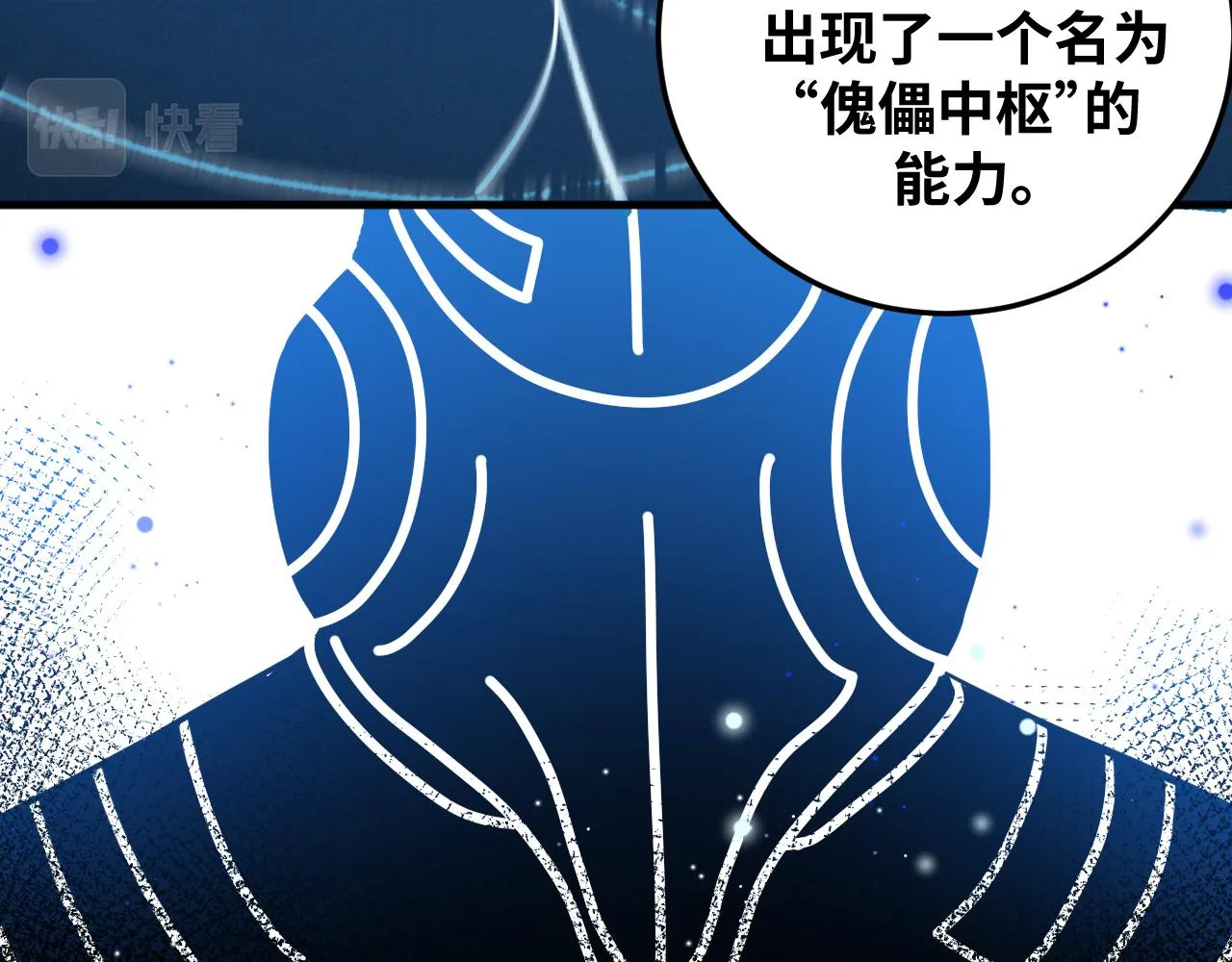 第61话 结束战斗！ 第89页