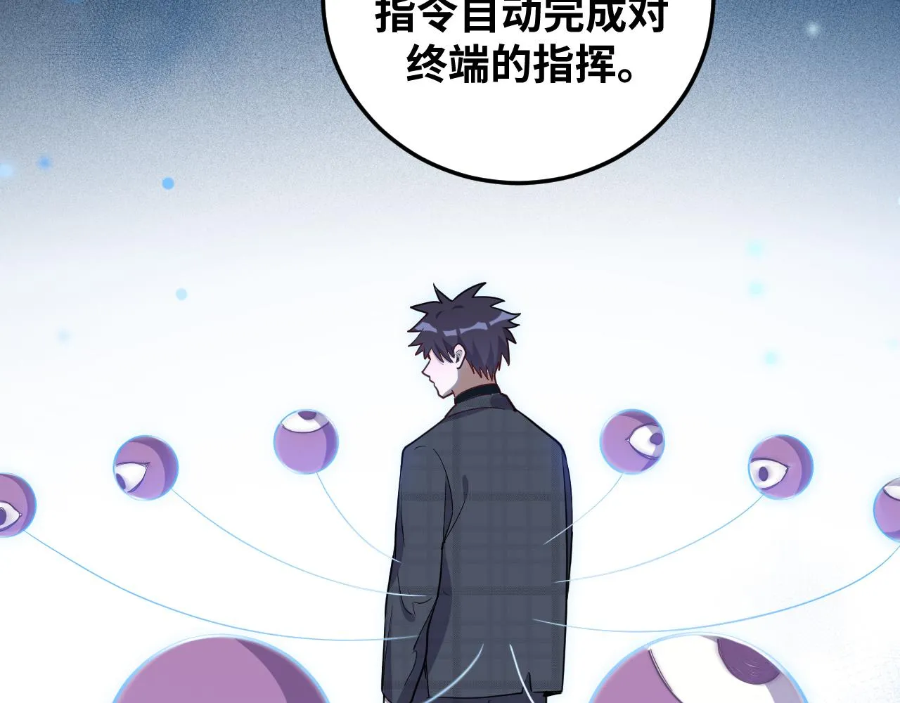 第61话 结束战斗！ 第91页