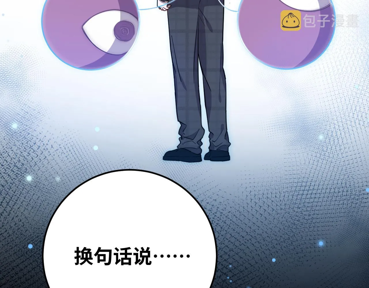 第61话 结束战斗！ 第92页