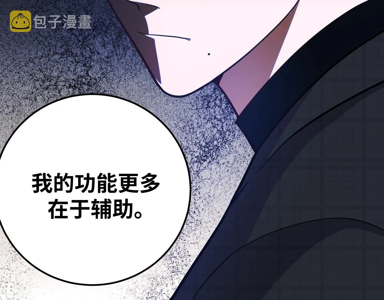 第61话 结束战斗！ 第94页
