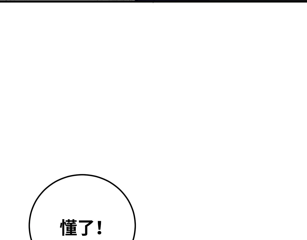 第61话 结束战斗！ 第95页