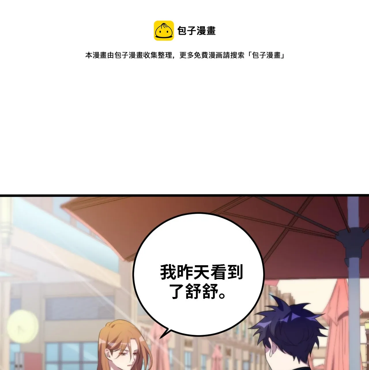第62话 人为影响的KML？！ 第1页
