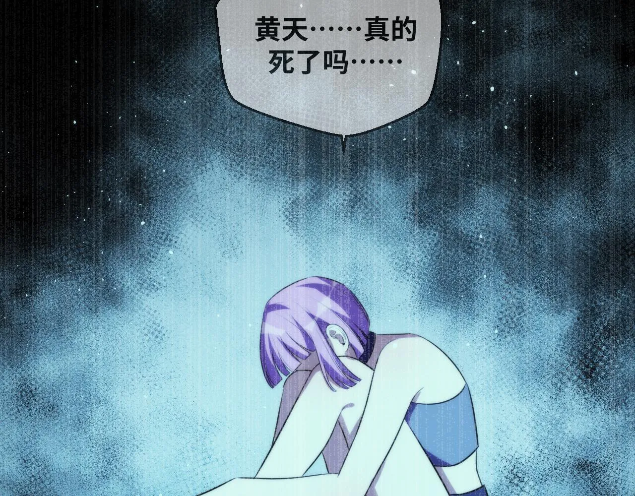 第62话 人为影响的KML？！ 第4页