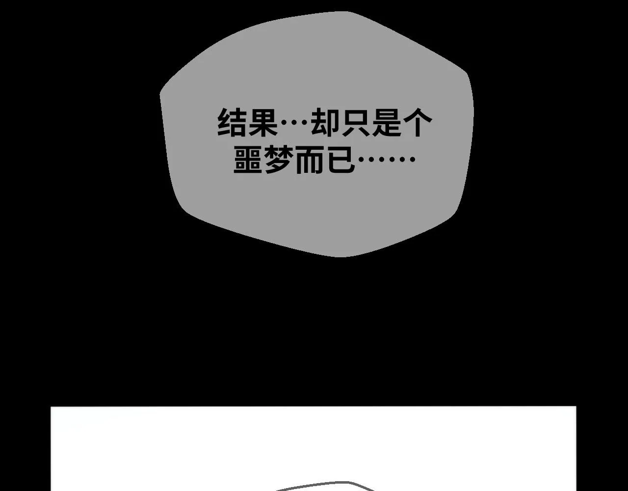 第62话 人为影响的KML？！ 第8页