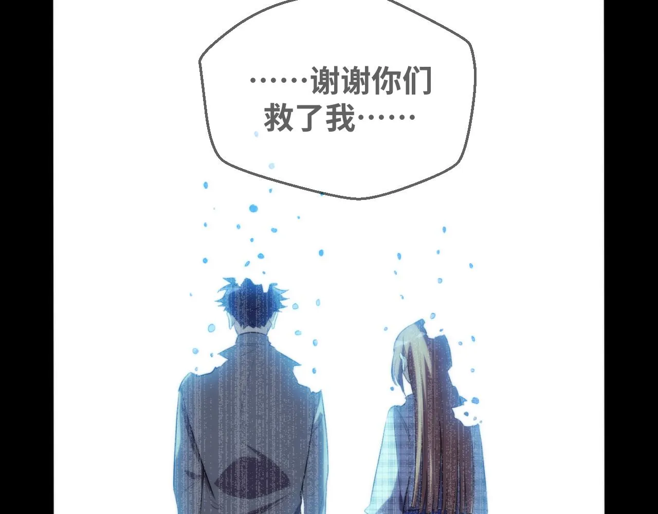 第62话 人为影响的KML？！ 第9页