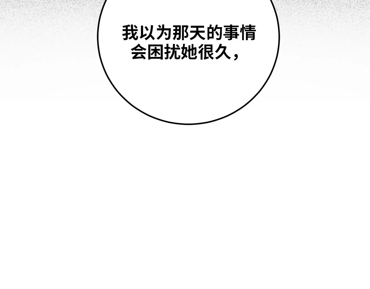 第62话 人为影响的KML？！ 第11页