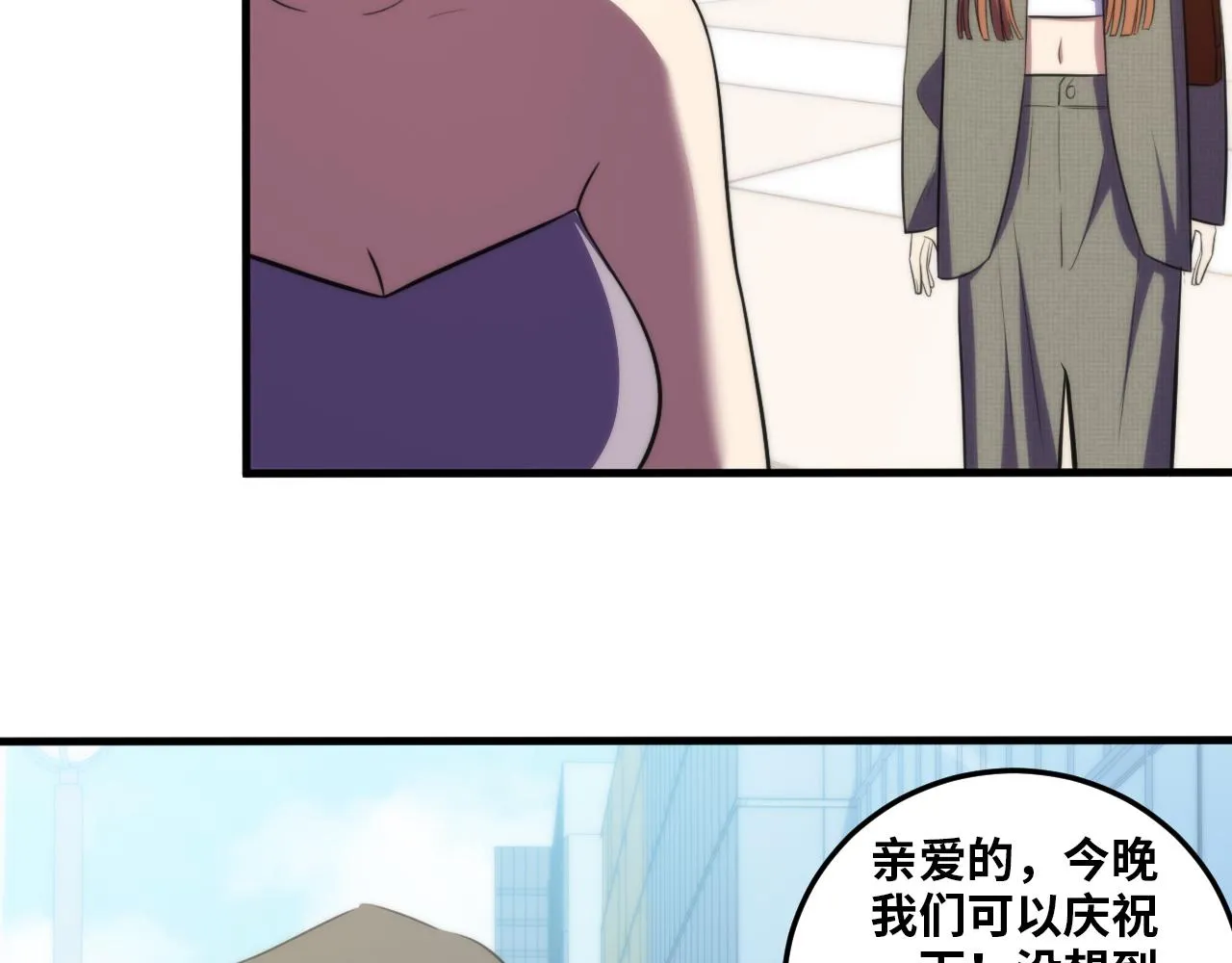 第62话 人为影响的KML？！ 第13页