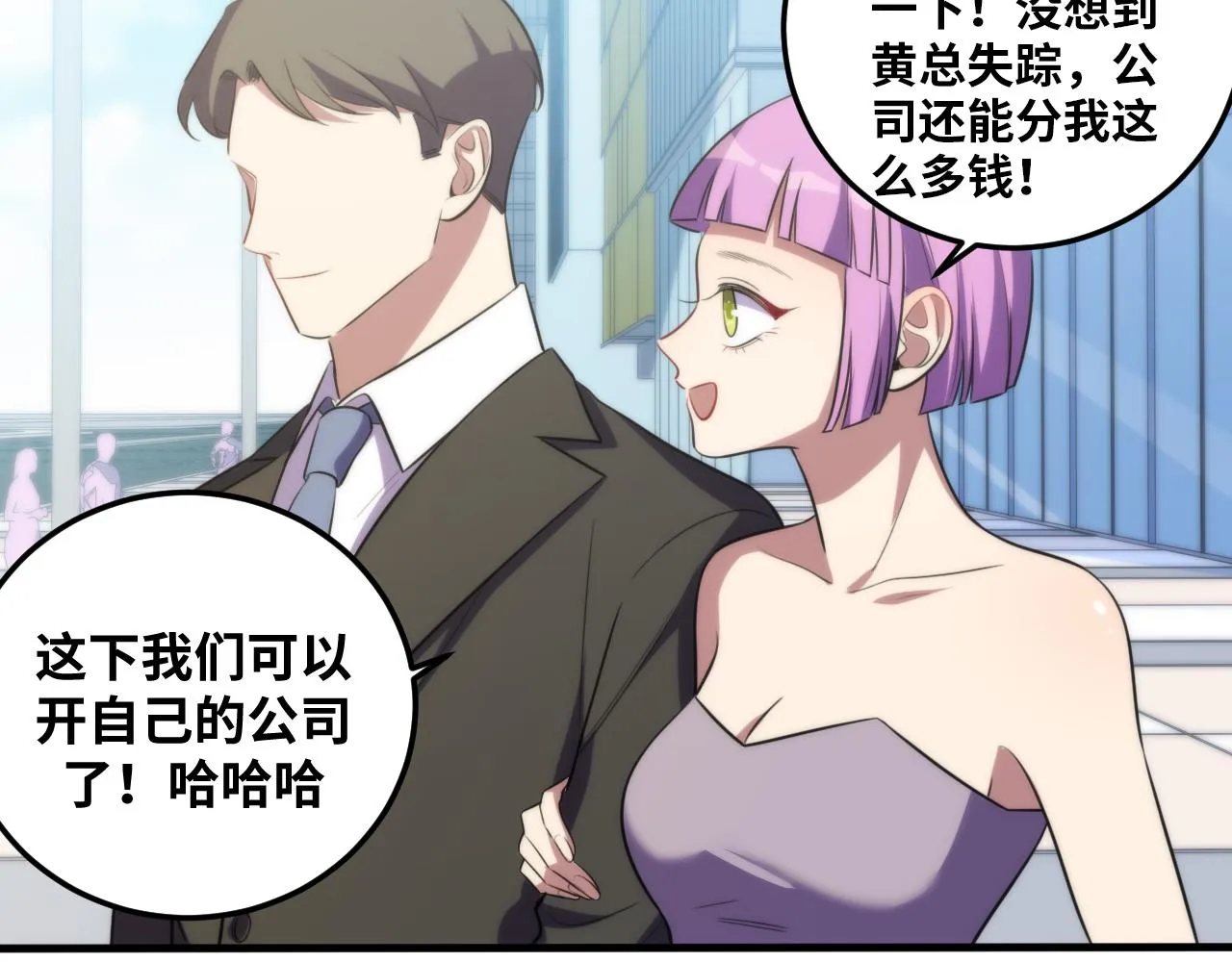 第62话 人为影响的KML？！ 第14页