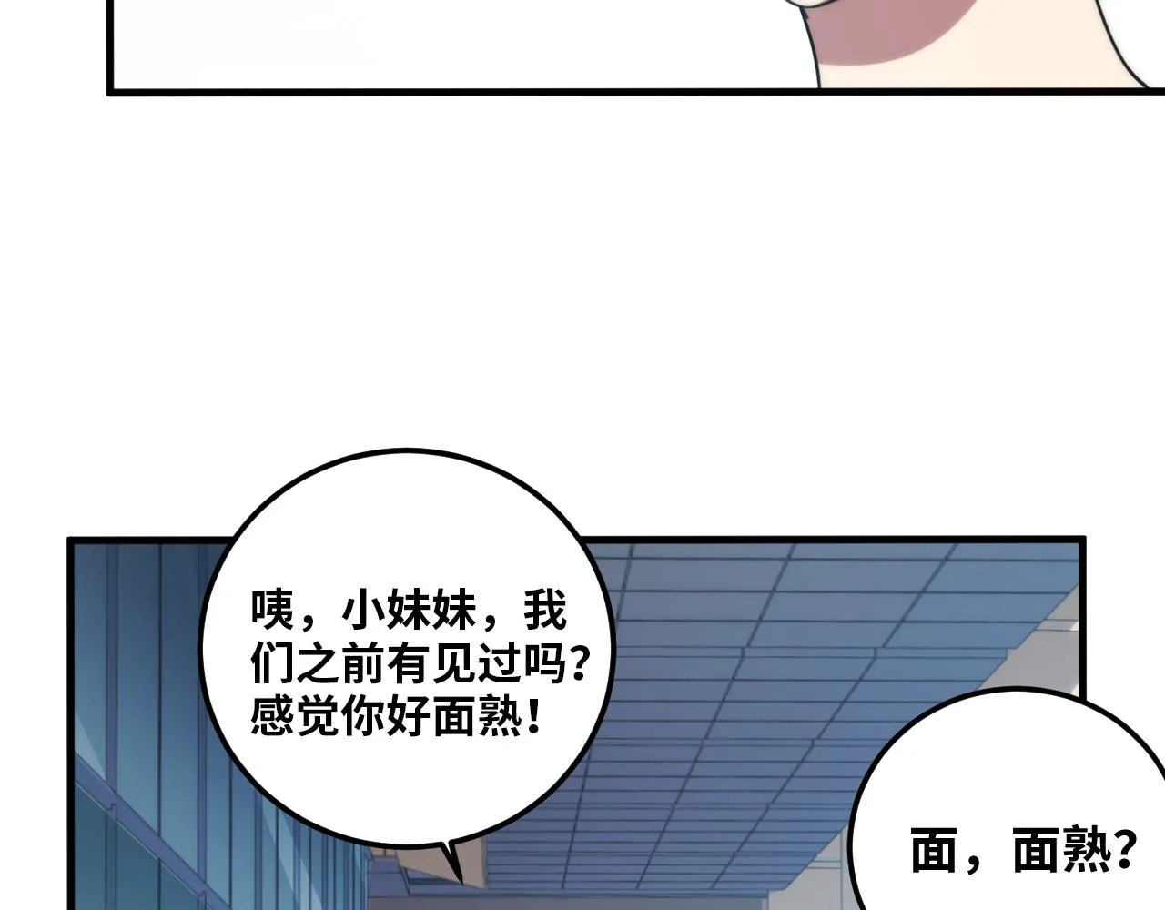 第62话 人为影响的KML？！ 第16页