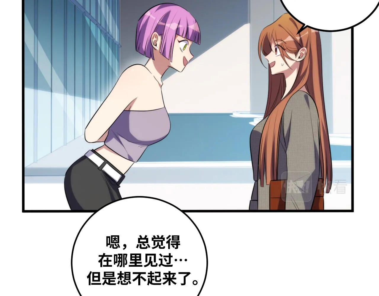 第62话 人为影响的KML？！ 第17页