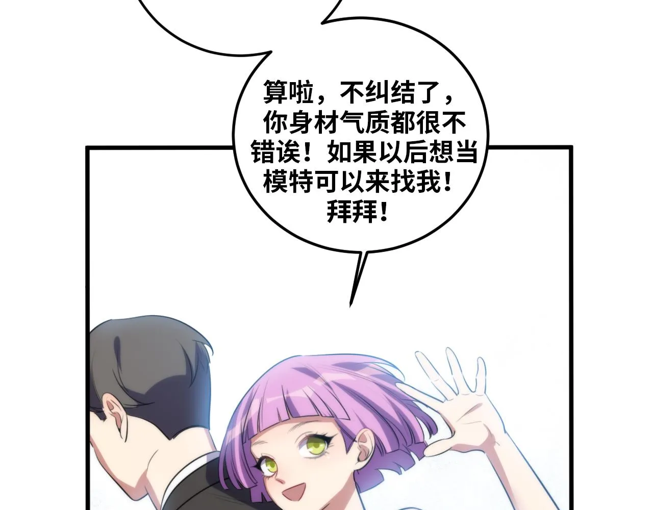 第62话 人为影响的KML？！ 第18页