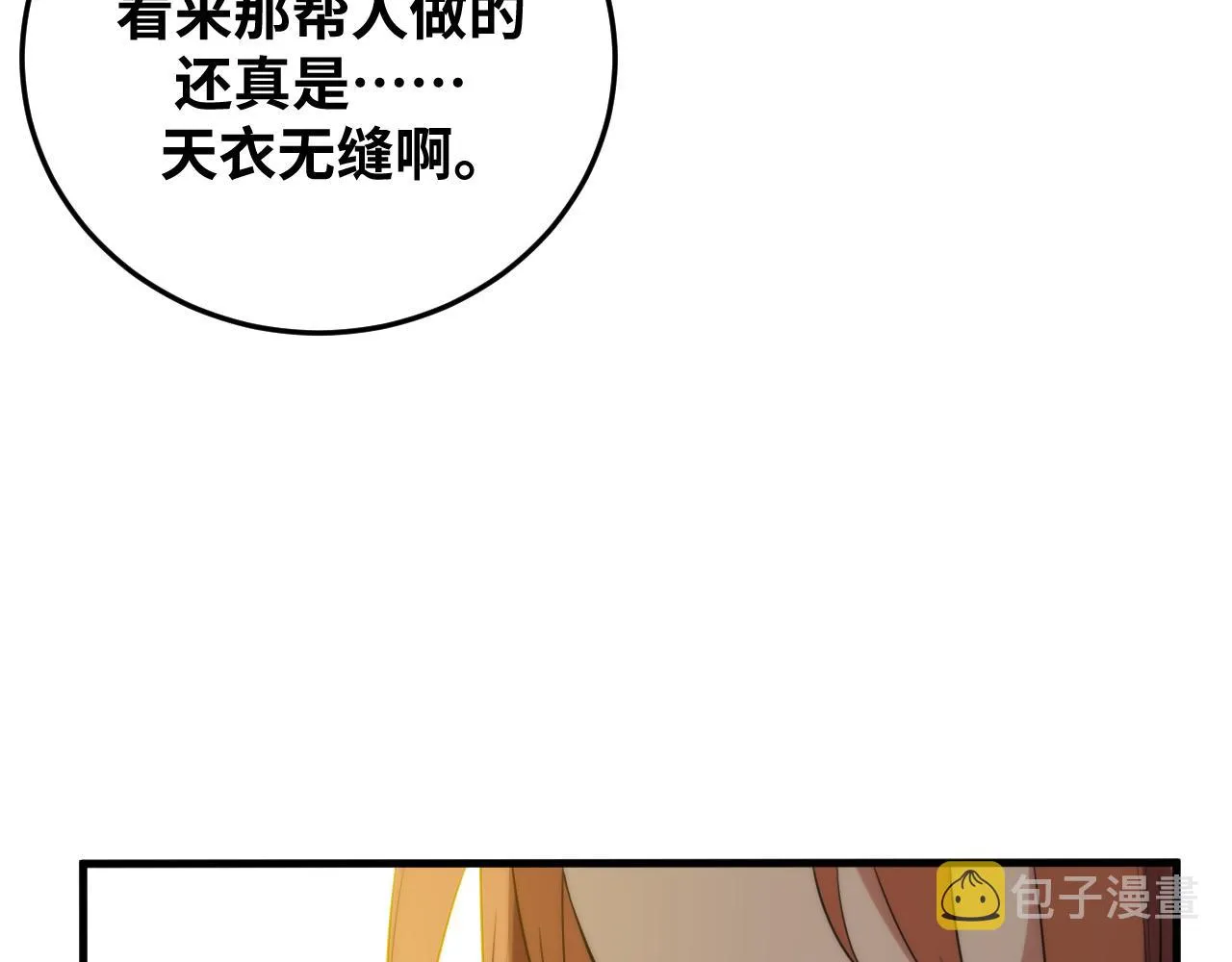 第62话 人为影响的KML？！ 第22页